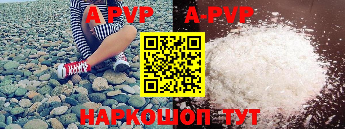 APVP  A PVP СК  Alpha PVP Crystall  Вход с VPN  Заинск 