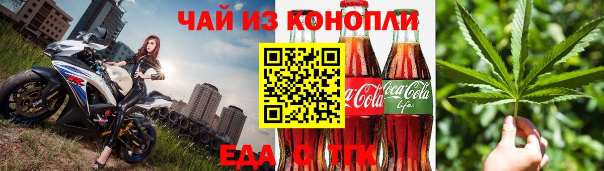 Canna-Cookies марихуана  Вход с VPN  Заинск 