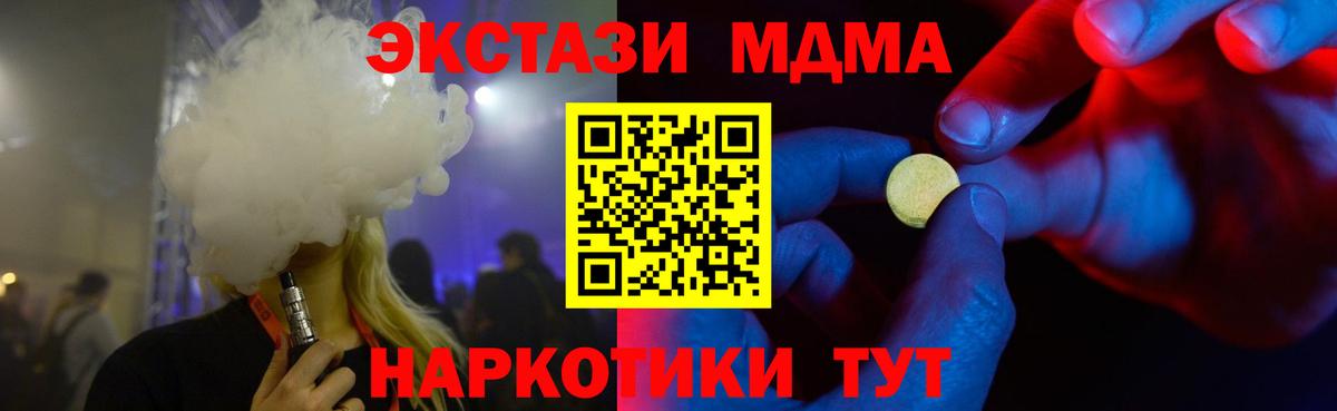 Экстази таблы  ЭКСТАЗИ круглые  ЭКСТАЗИ  Вход с VPN  Заинск 