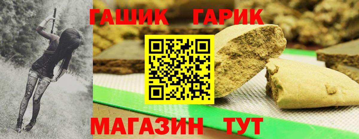 Гашиш Изолятор  Вход с VPN  Гашиш  Гашиш hashish  Заинск 