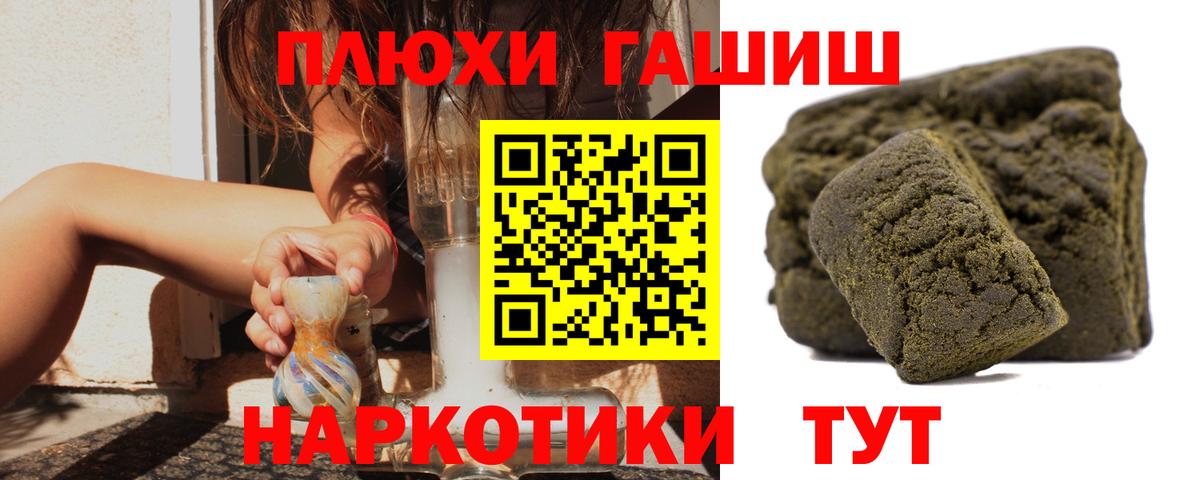 Гашиш VHQ Заинск