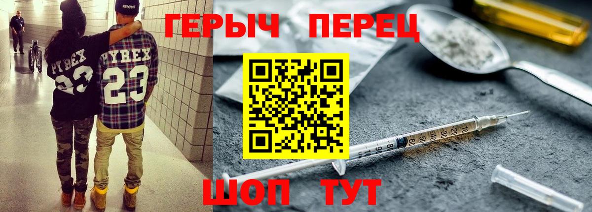 Заинск  ГЕРОИН афганец  Вход с VPN 