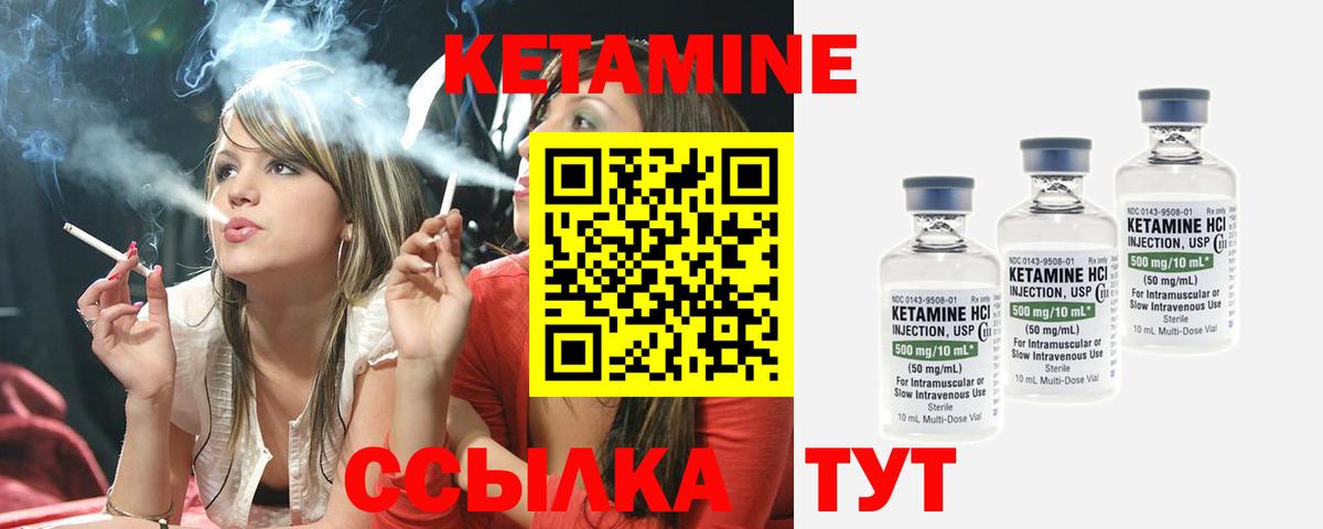 Кетамин VHQ  Вход с VPN  Заинск 