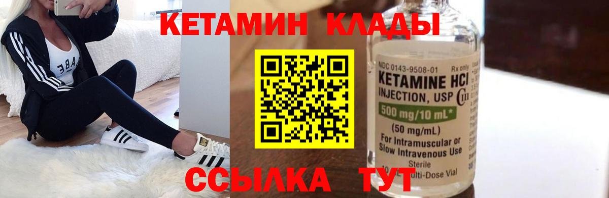 КЕТАМИН ketamine Заинск