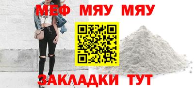 мяу мяу мука Бузулук