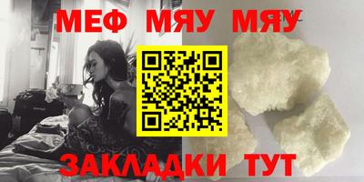 мяу мяу мука Бузулук