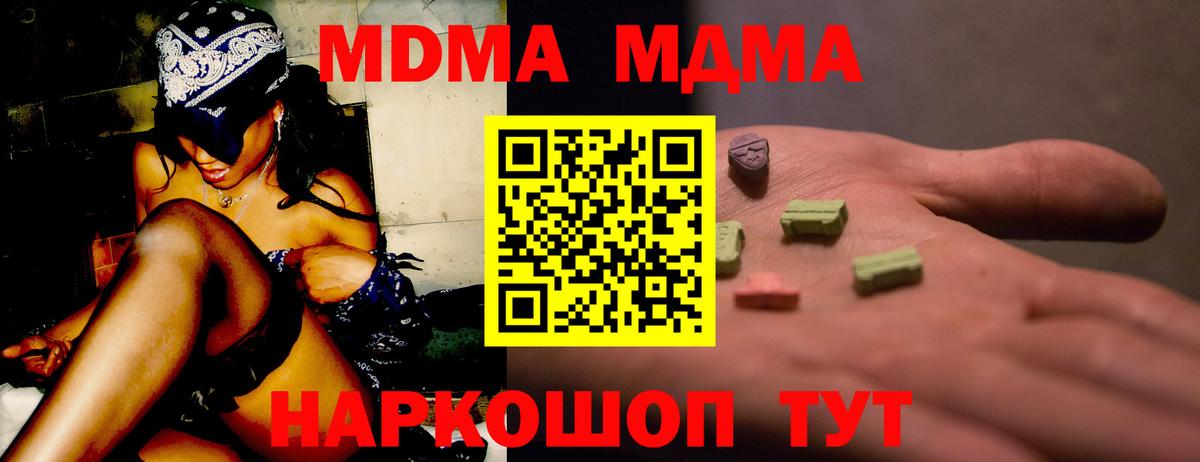 МДМА crystal  Вход с VPN  Заинск  МДМА  МДМА crystal 