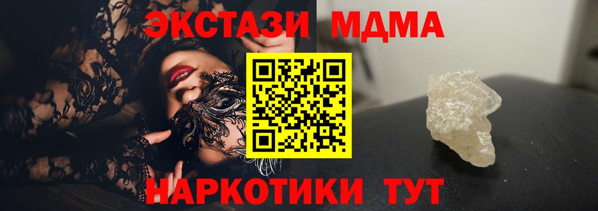 MDMA кристаллы Заинск