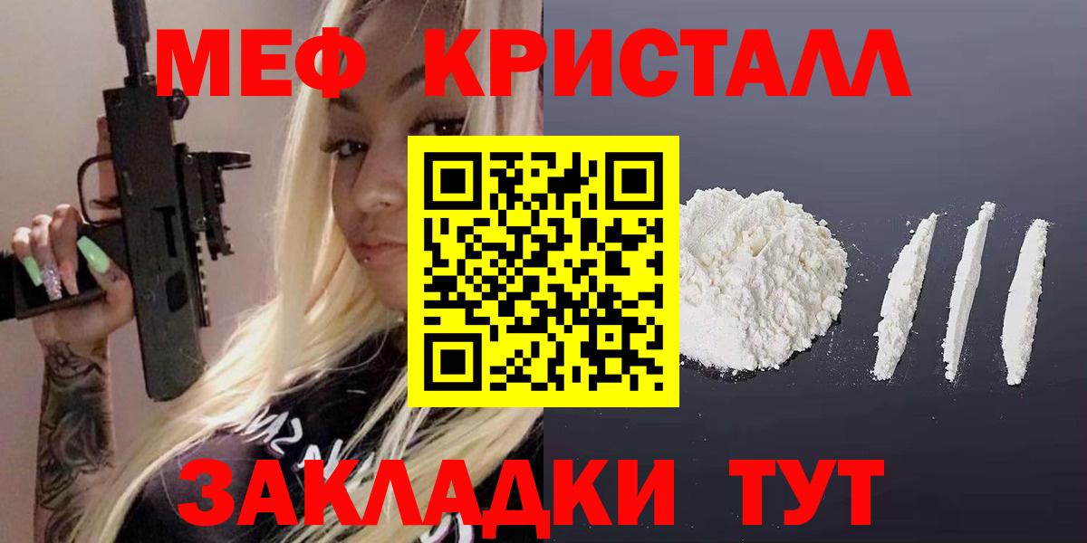 Заинск  МЕФ 4 MMC  Мефедрон  магазин продажи   Вход с VPN  МЕФ мяу мяу 