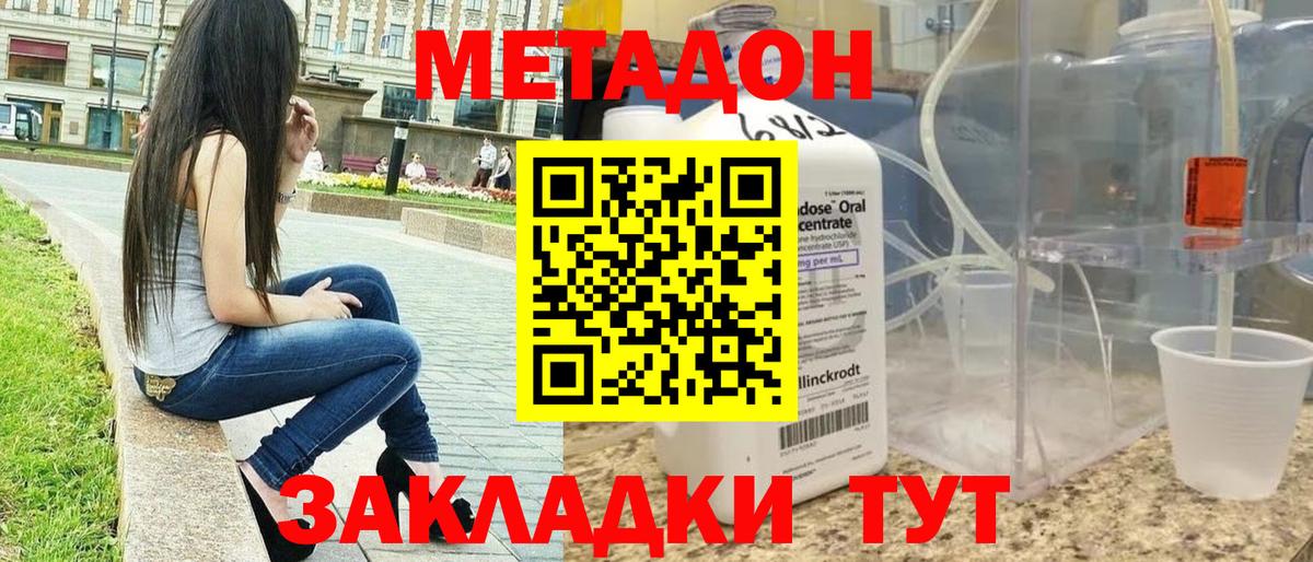 Заинск  Метадон кристалл  Вход с VPN 