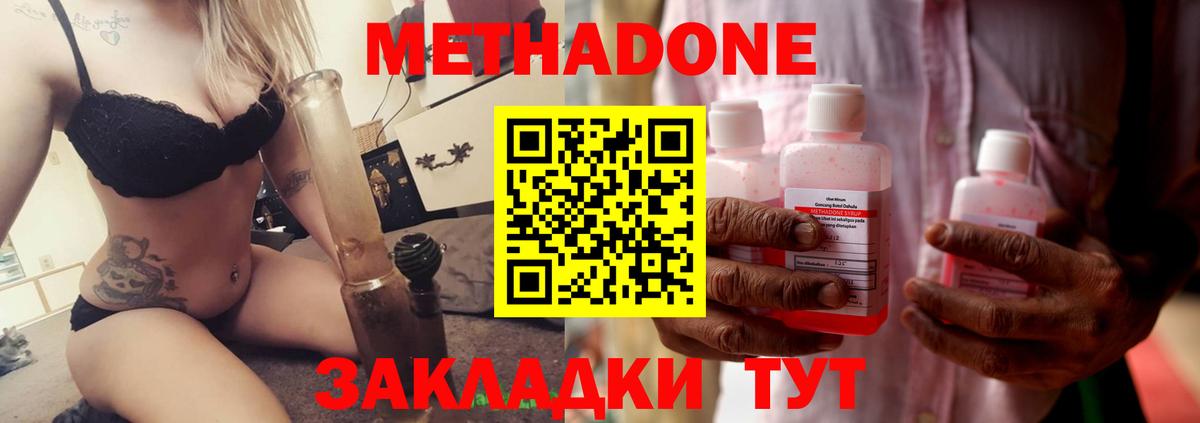 Метадон мёд Заинск