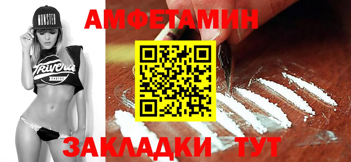 Заинск  Первитин Декстрометамфетамин 99.9%  Вход с VPN 