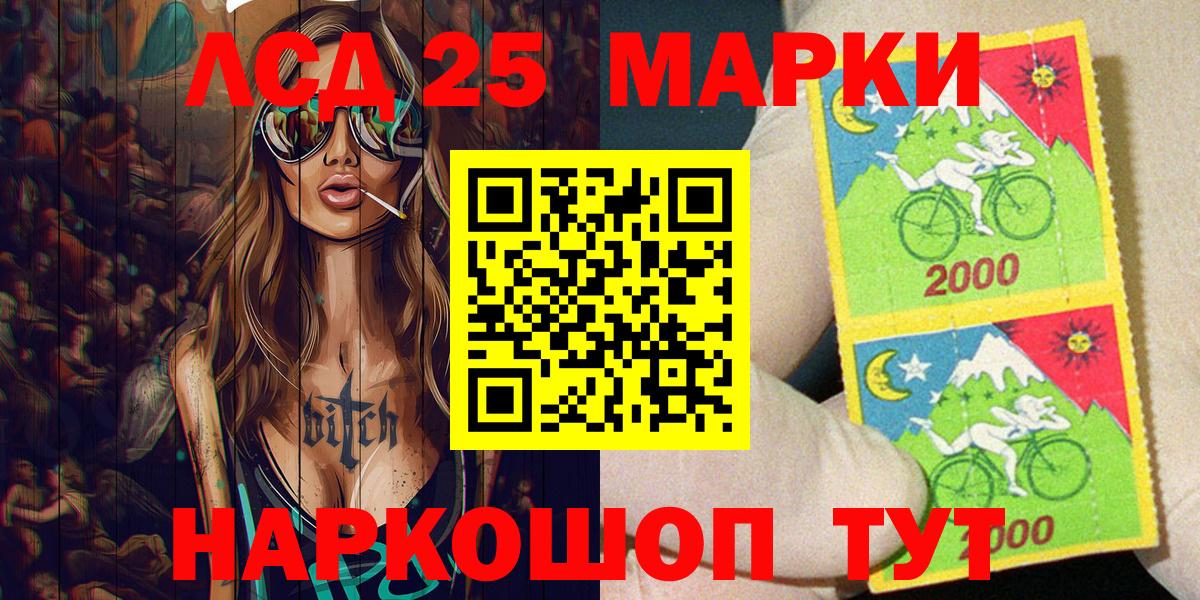 Заинск  Марки 25I-NBOMe 1,8мг  Наркотические марки  Вход с VPN 