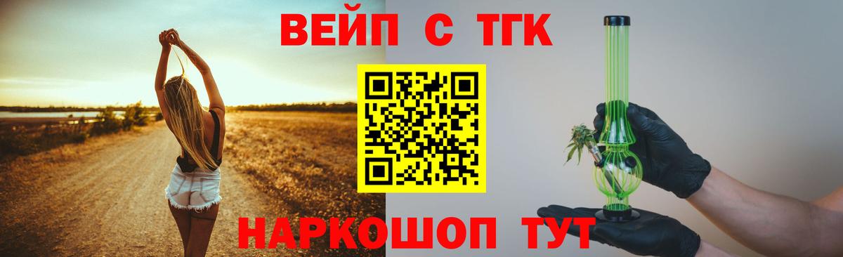 Заинск  ТГК вейп  Дистиллят ТГК THC oil  Вход с VPN 