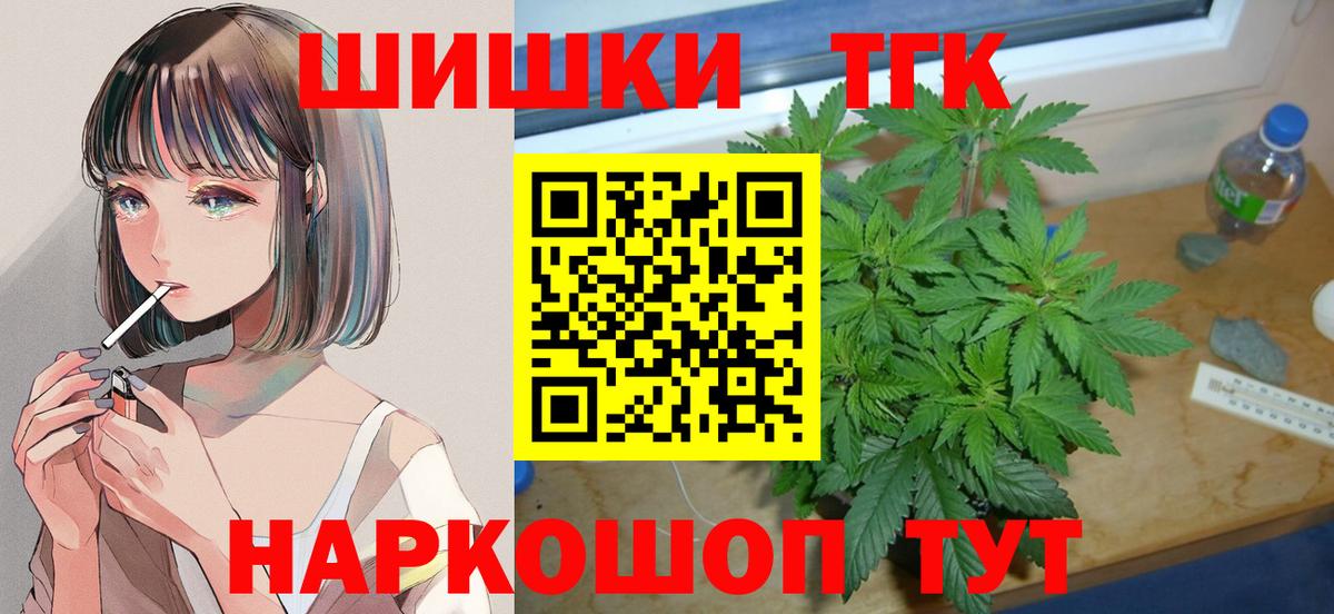 Заинск  Бошки марихуана сатива  Конопля семена  Вход с VPN 